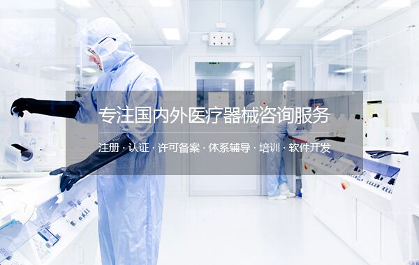 三類醫(yī)療器械經(jīng)營許可證核發(fā)