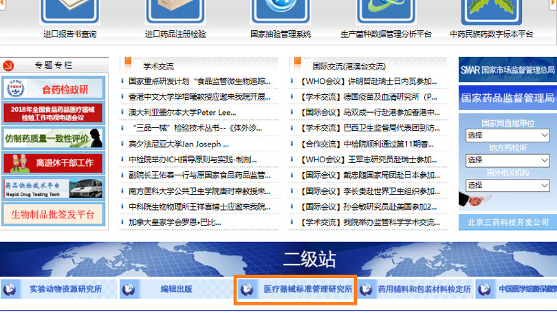 醫(yī)療器械注冊(cè)電子申報(bào)后，又一事項(xiàng)可網(wǎng)上申請(qǐng)！