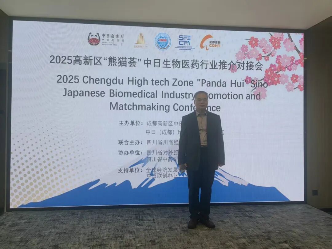 成都中日生物醫(yī)藥對(duì)接會(huì)圓滿(mǎn)舉行，金飛鷹車(chē)總技術(shù)轉(zhuǎn)移策略“圈粉”無(wú)數(shù)